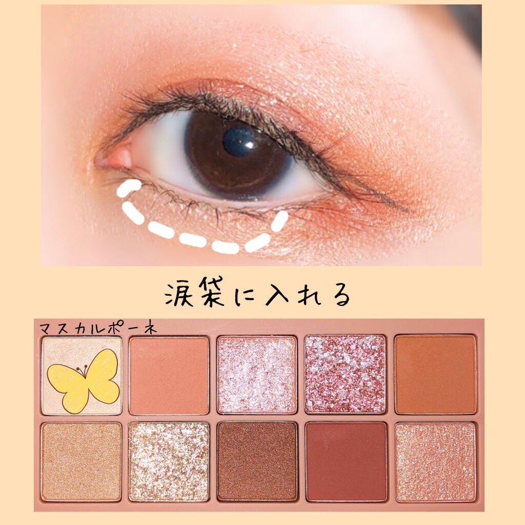 プロ アイ パレット/CLIO/アイシャドウパレットを使ったクチコミ(6枚目)