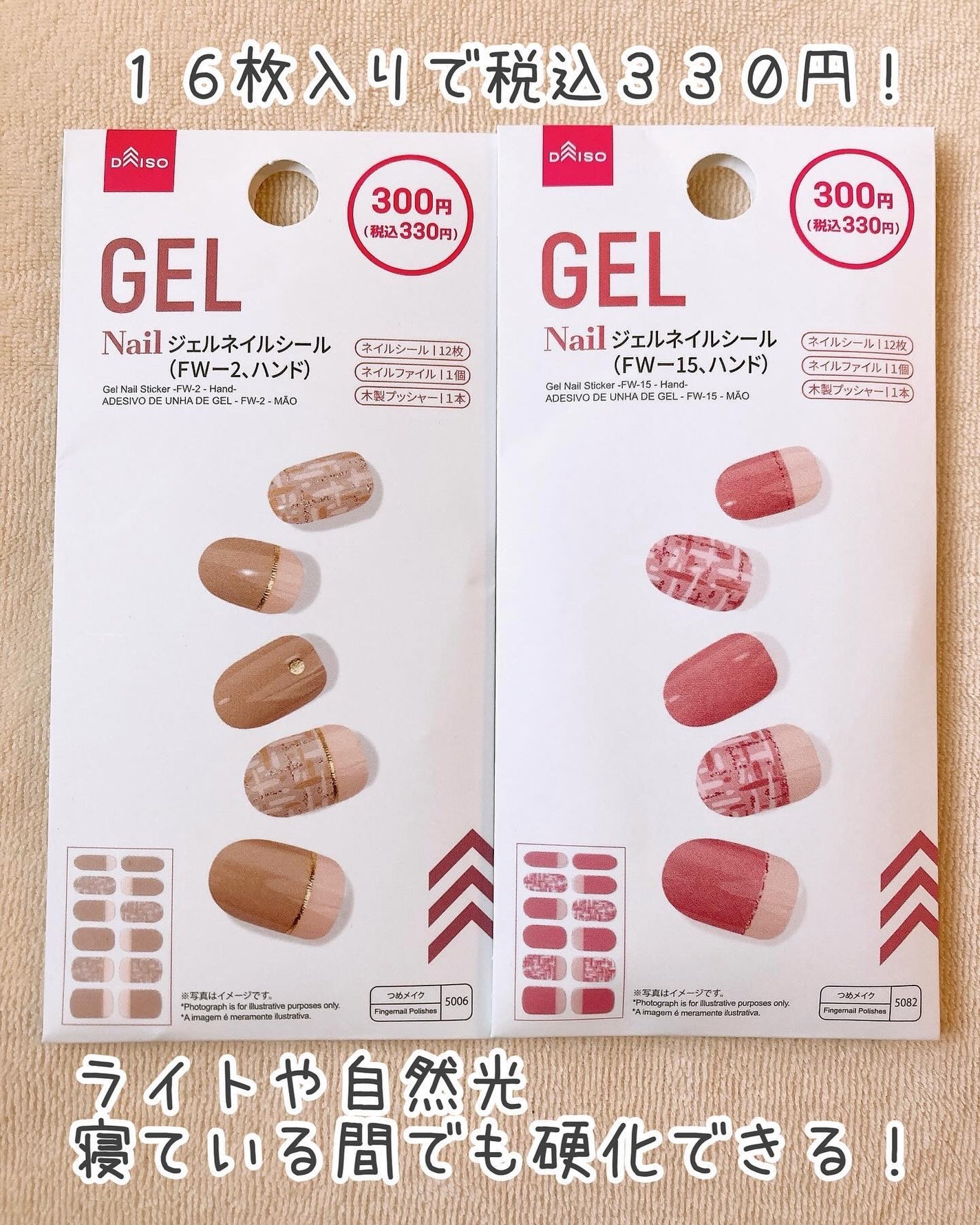 ジェルネイルシール(ハンド)/DAISO/ネイルシールを使ったクチコミ(2枚目)