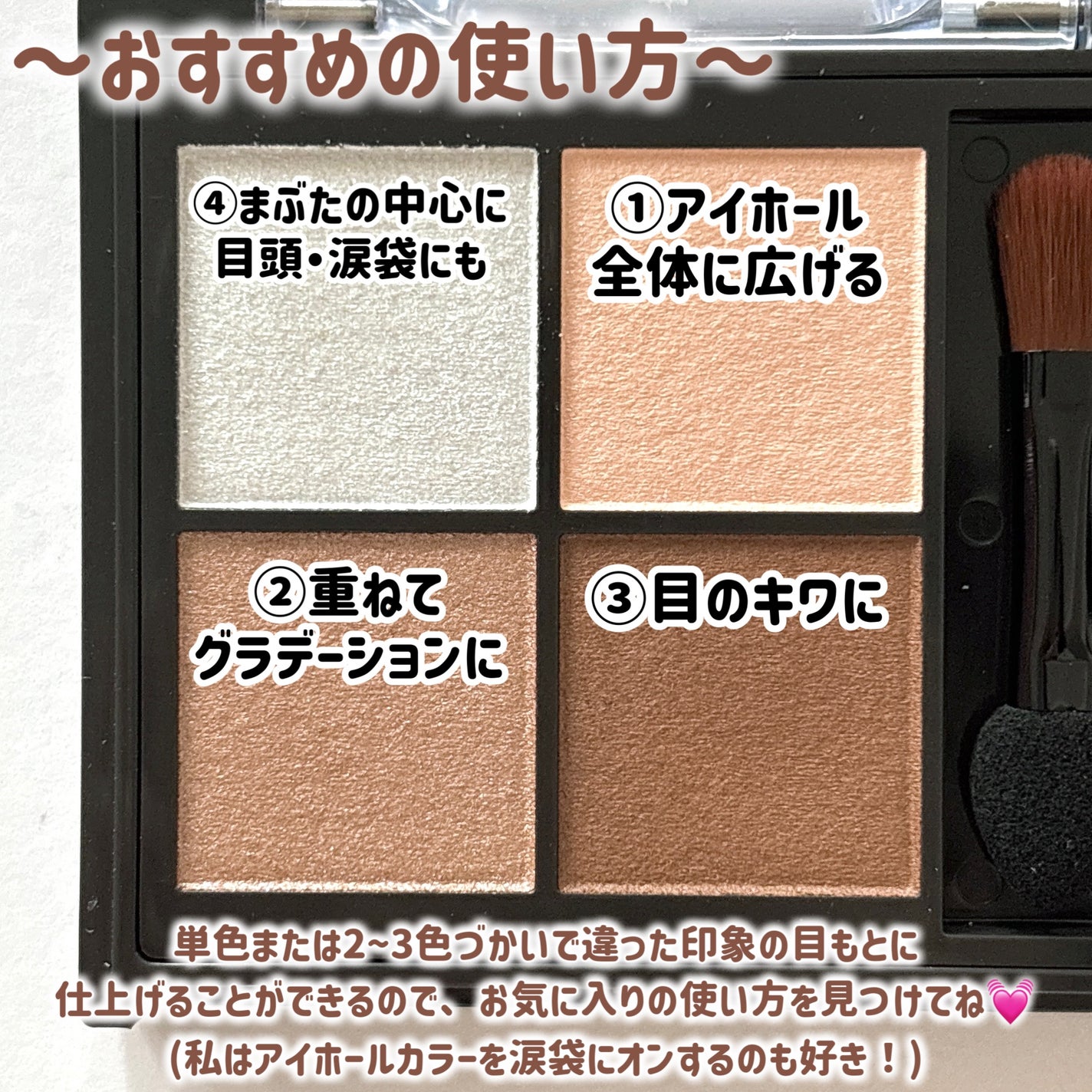 キスミー フェルム スタイリングアイパレット/キスミー フェルム/アイシャドウパレットを使ったクチコミ(3枚目)