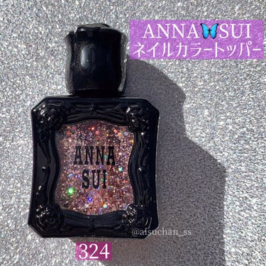 ネイルカラー トッパー 324(限定)/ANNA SUI/マニキュアの画像