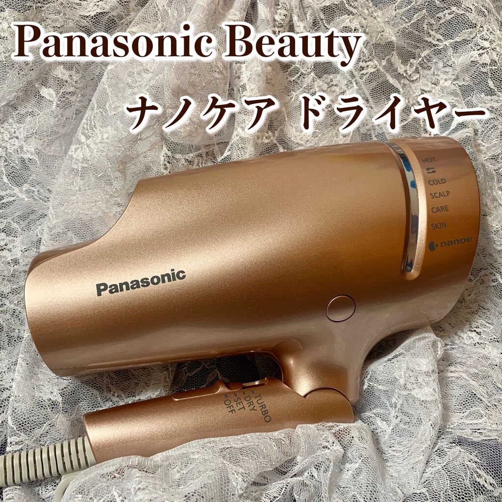 ツルツルさらさらの仕上がり トリートメントで髪を乾かすだけでサラサラに Panasonic ヘアードライヤー ナノケア Eh Na9aの口コミ By 𝒮𝓊 敏感肌 30代前半 Lips ツルツルさらさらの仕上がり トリートメントで髪を乾かすだけでサラサラに Panasonic ヘアードライヤー ナノケア Eh Na9aの口コミ By 𝒮𝓊 敏感肌 30代前半 Lips