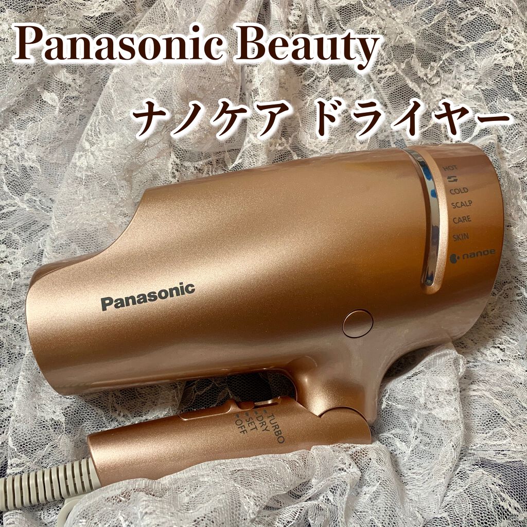 ツルツルさらさらの仕上がり トリートメントで髪を乾かすだけでサラサラに Panasonic ヘアードライヤー ナノケア Eh Na9aの口コミ By 𝒮𝓊 敏感肌 30代前半 Lips