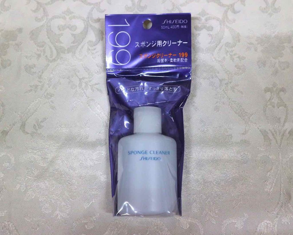 スポンジクリーナーN 199/SHISEIDO/その他化粧小物を使ったクチコミ(1枚目)