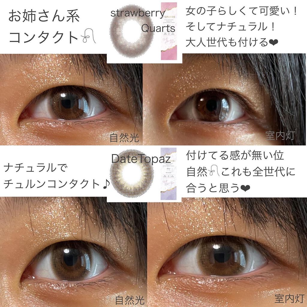 ayu◡̈❤︎ on LIPS 「.指原莉乃ちゃんのカラコンレビュー𓍯とっても可愛い✨思いの外..」(4枚目)