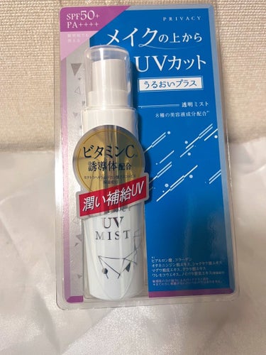 UVミスト50/プライバシー/日焼け止め・UVケアを使ったクチコミ（3枚目）