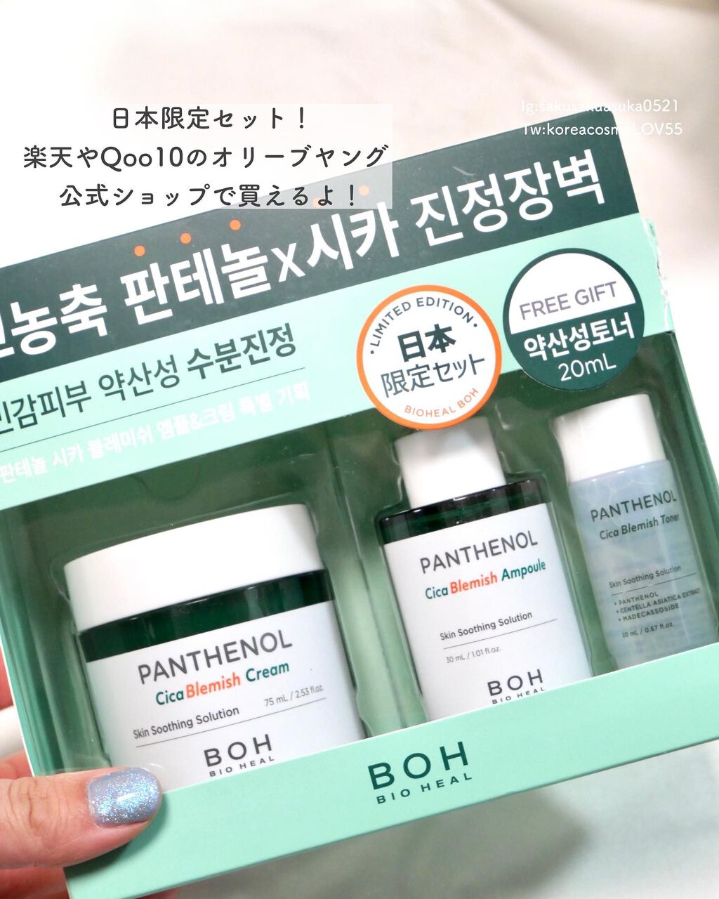 パンテノールシカブレミッシュアンプル/BIOHEAL BOH/美容液を使ったクチコミ(6枚目)