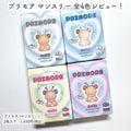 プリモアマンスリー / PRIMORE