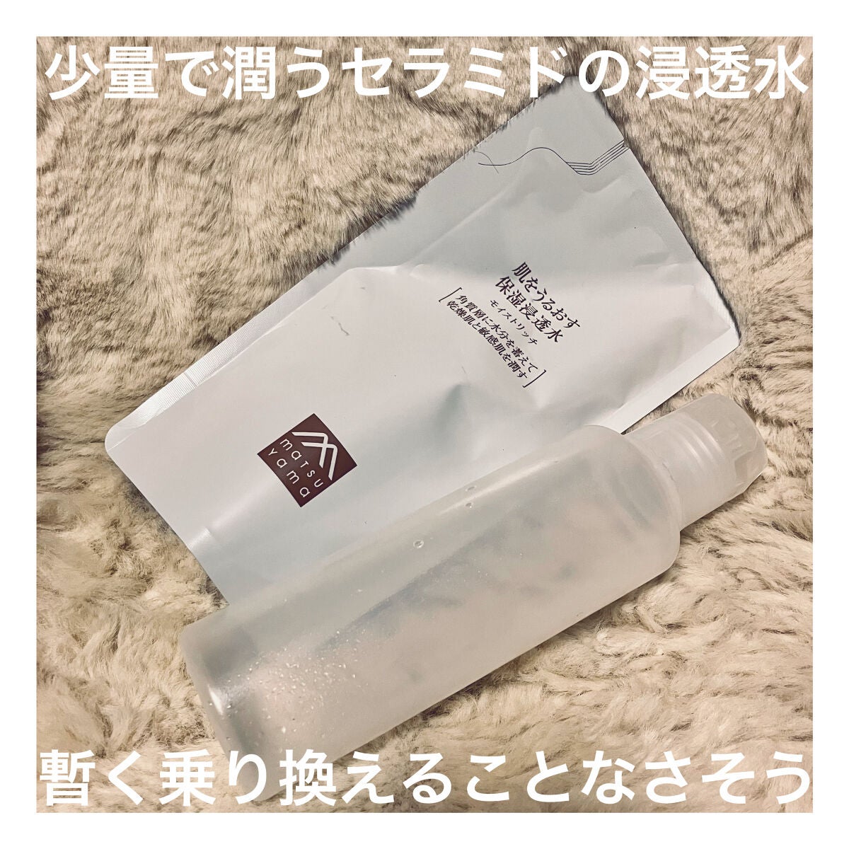 保湿浸透水モイストリッチ/肌をうるおす保湿スキンケア/化粧水を使ったクチコミ(1枚目)