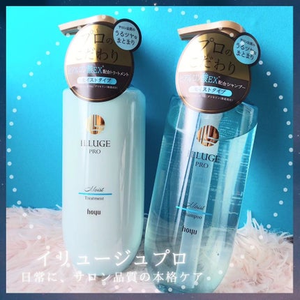 モイスト シャンプー/トリートメント/ILLUGE PRO/市販シャンプーを使ったクチコミ(1枚目)