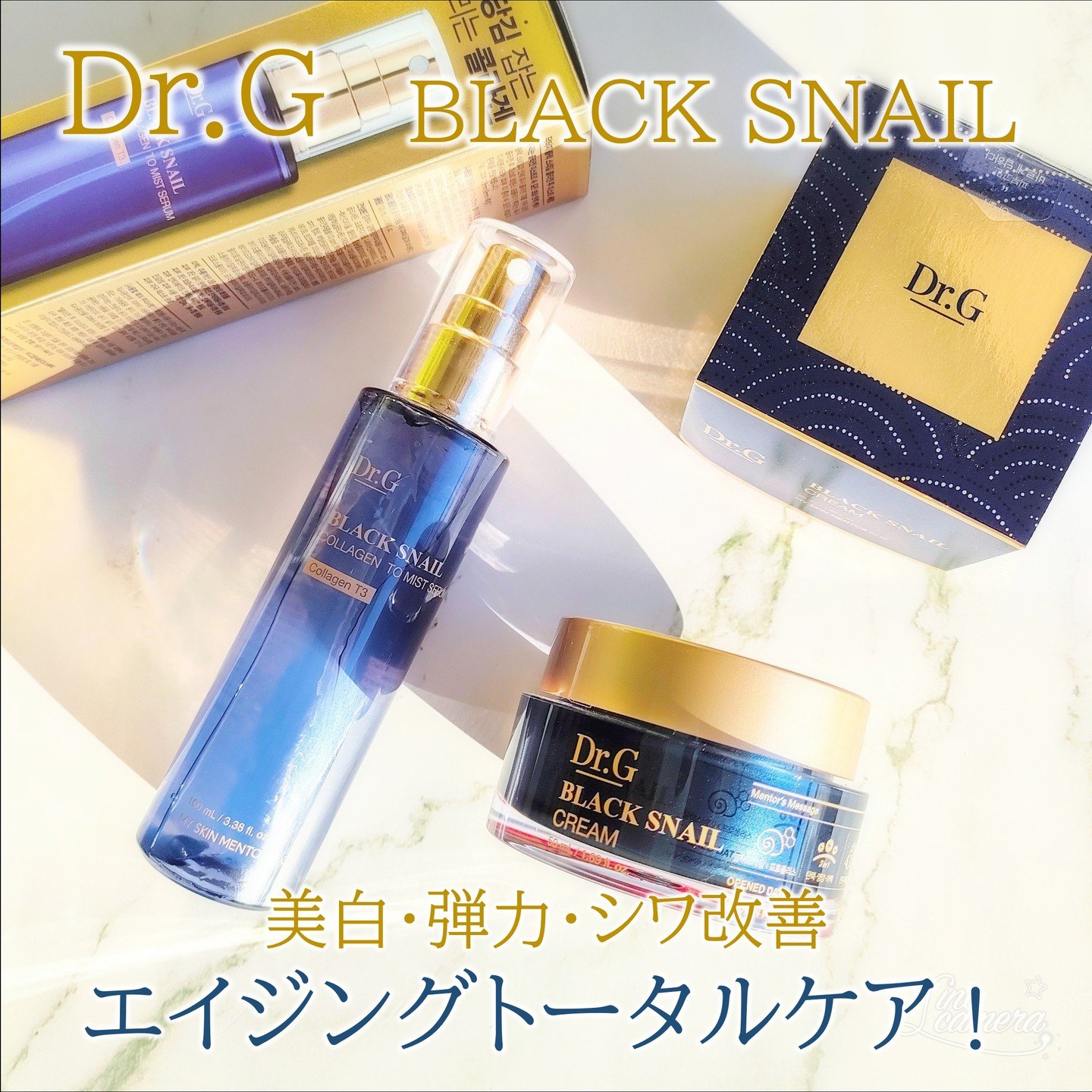 ブラックスネイル クリーム/Dr.G/フェイスクリームを使ったクチコミ（1枚目）