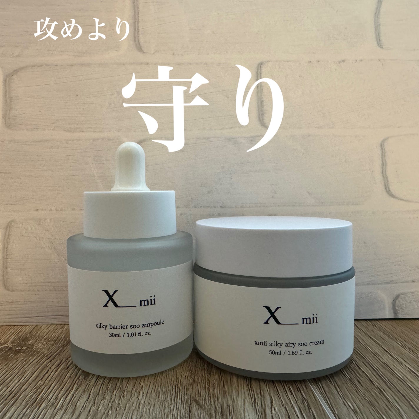 シルキーエアリーSooクリーム/xmii/フェイスクリームを使ったクチコミ(1枚目)