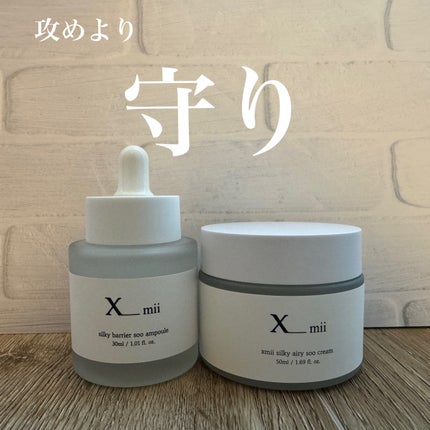 シルキーエアリーSooクリーム/xmii/フェイスクリームを使ったクチコミ(1枚目)