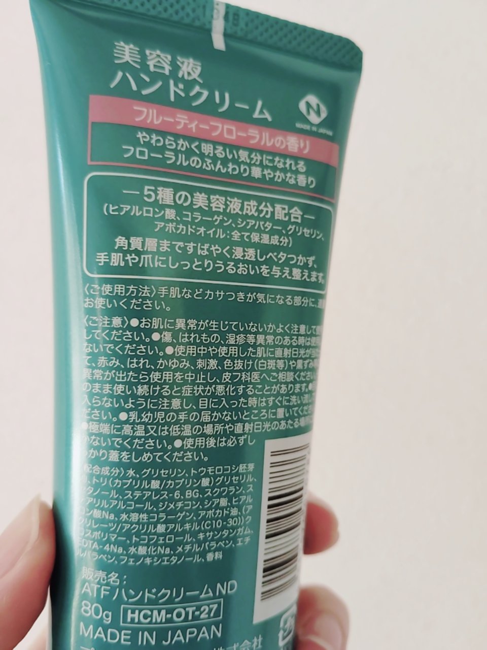 美容液ハンドクリーム/プライムビューティー/ハンドクリームを使ったクチコミ（2枚目）