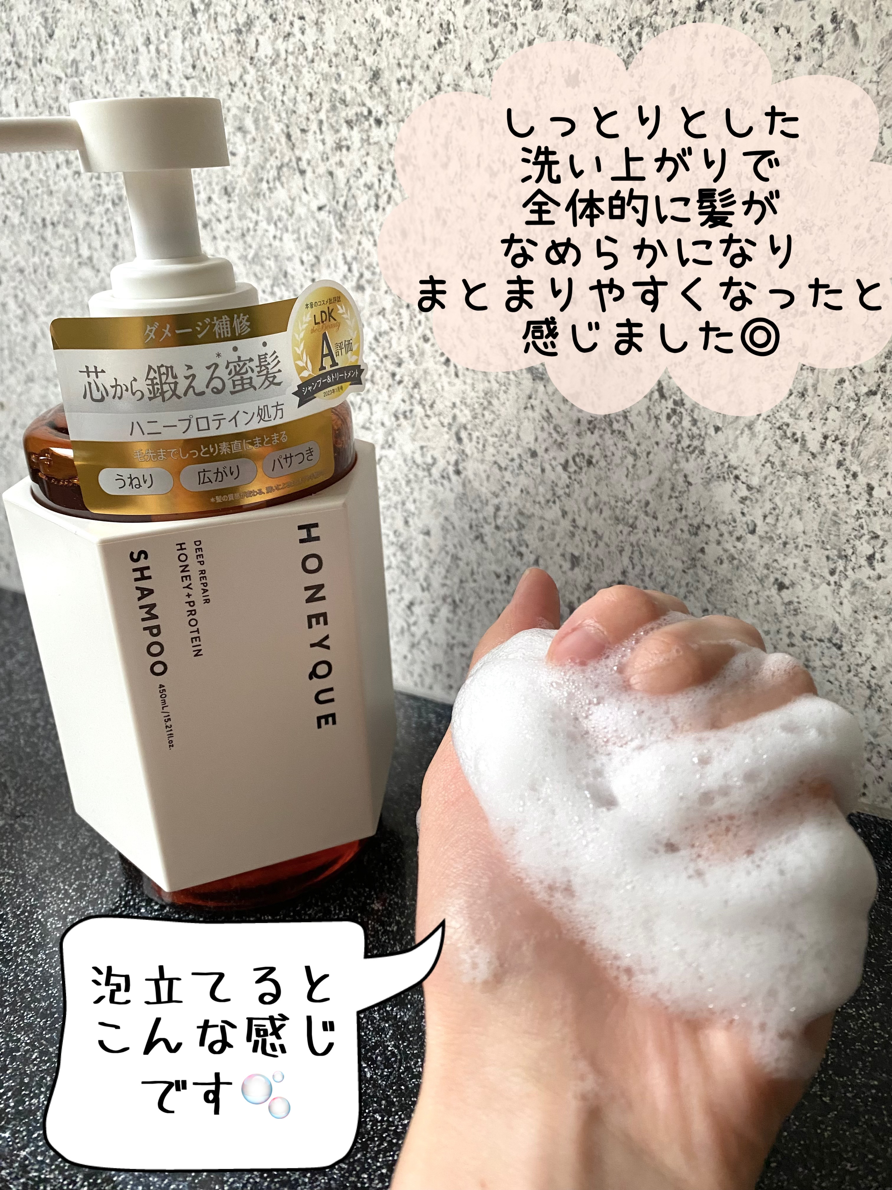 ディープリペア シャンプー モイスト／ヘアトリートメント モイスト/ハニーク/市販シャンプーを使ったクチコミ（3枚目）