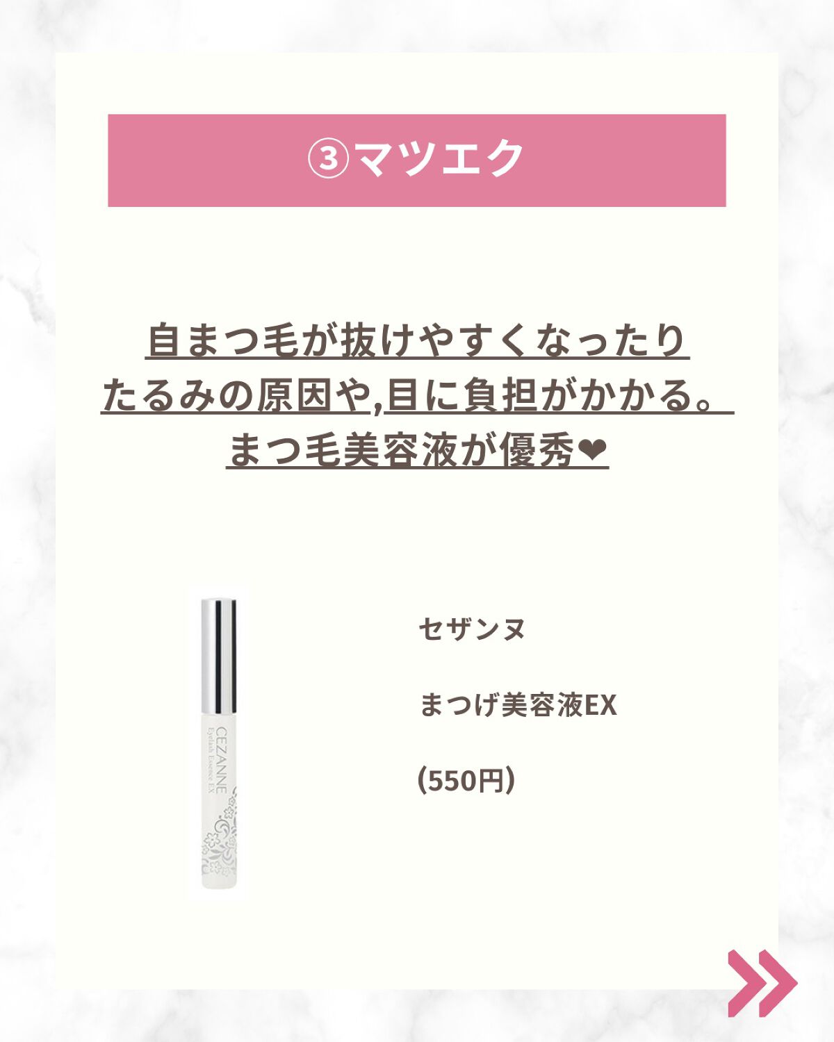 まつげ美容液EX/CEZANNE/まつげ美容液を使ったクチコミ(4枚目)