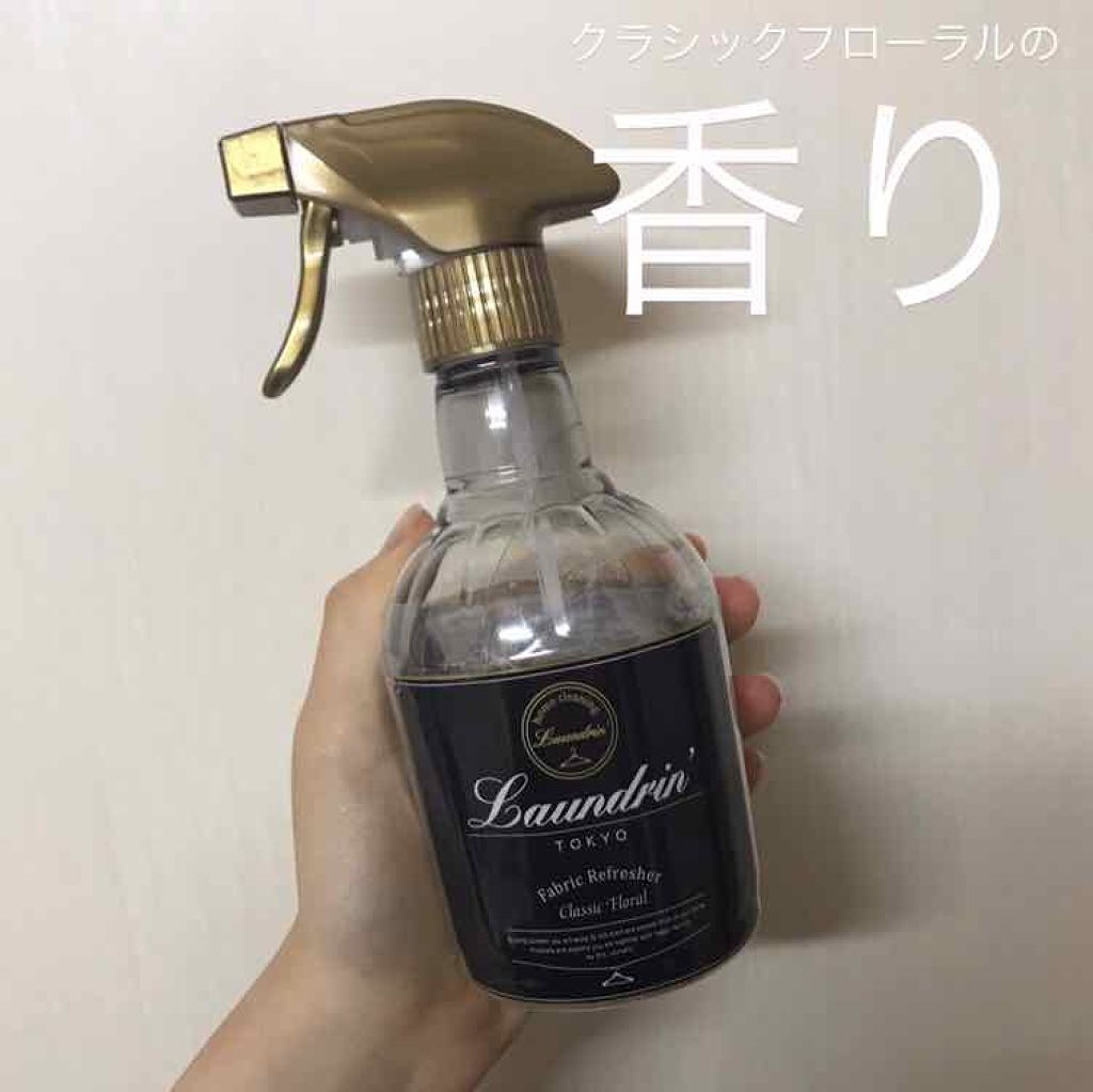 ファブリックミスト クラシックフローラル/ランドリン/ファブリックミストを使ったクチコミ(1枚目)