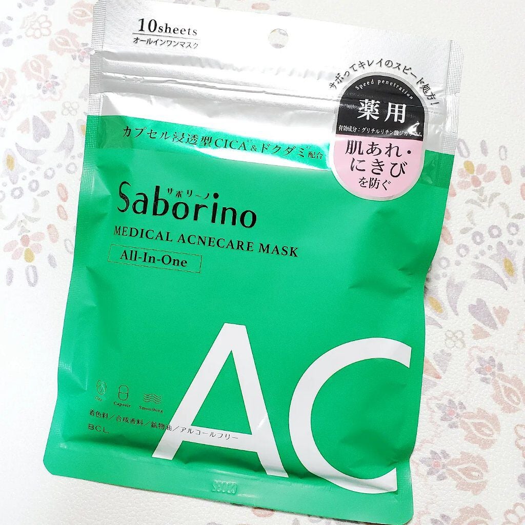 薬用 ひたっとマスク/サボリーノ/シートマスク・パックを使ったクチコミ(1枚目)