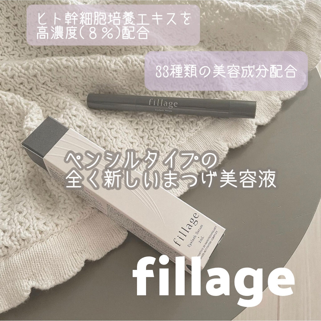 Eyelash Serum/フィラージュ/まつげ美容液を使ったクチコミ（1枚目）