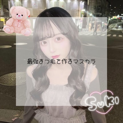 カールキープマジック/コーセーコスメニエンス/マスカラを使ったクチコミ(1枚目)