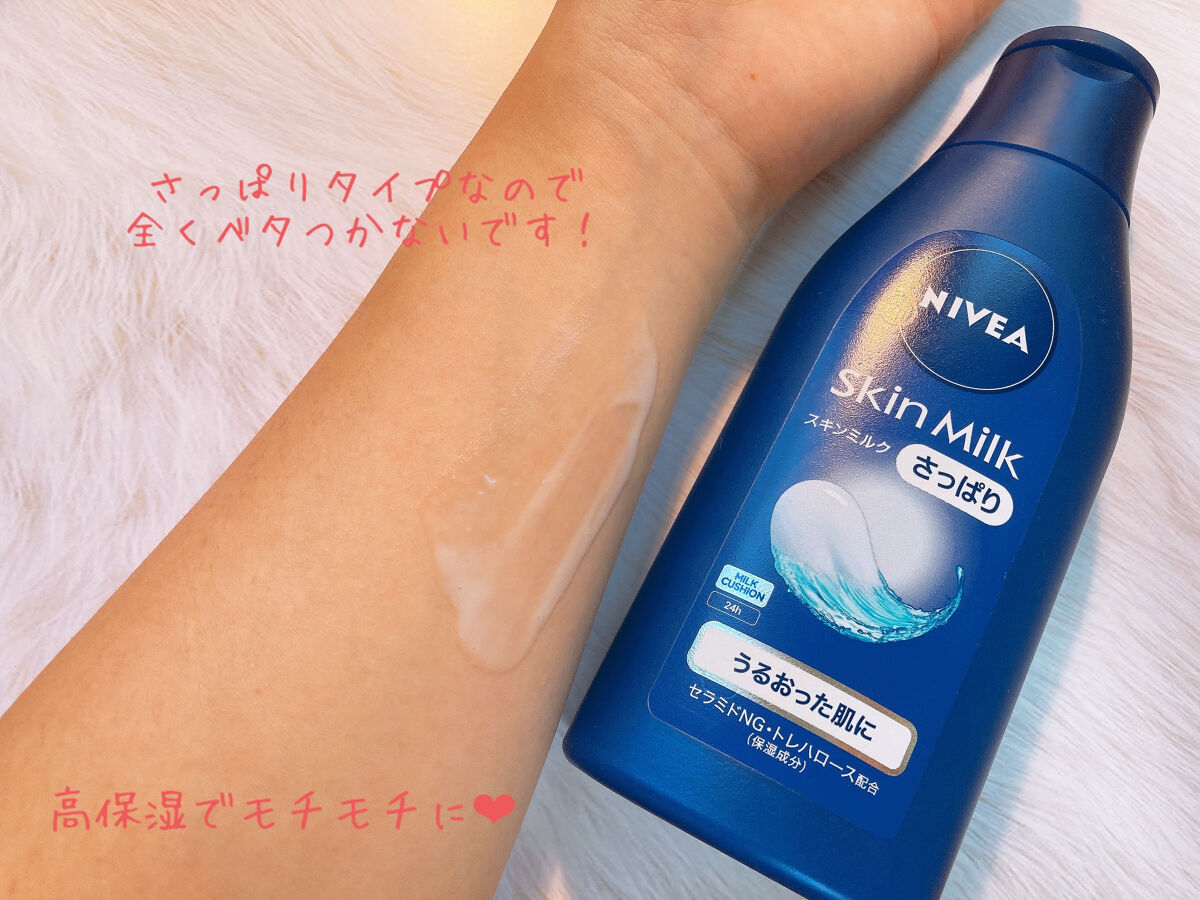ニベア スキンミルク さっぱり やさしいフローラルの香り/ニベア/ボディミルクを使ったクチコミ（3枚目）
