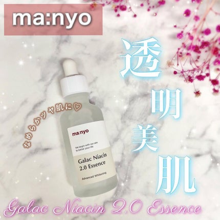 ガラクナイアシン2.0エッセンス/manyo/美容液を使ったクチコミ(1枚目)