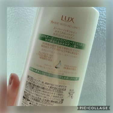 スーパーリッチシャイン ボタニカルシャイン 光沢シャンプー /光沢コンディショナー/LUX/シャンプー・コンディショナーを使ったクチコミ（3枚目）