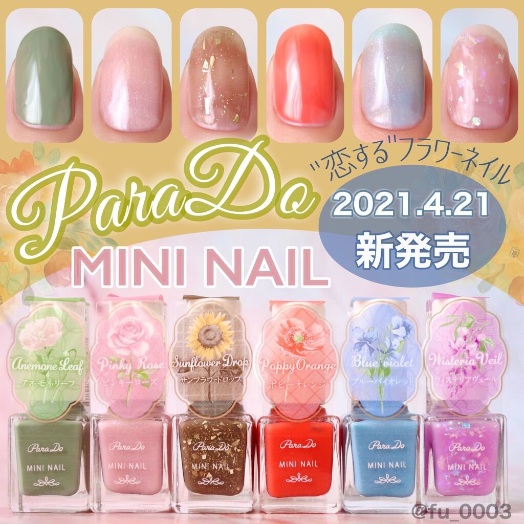 ミニネイル/パラドゥ/マニキュアを使ったクチコミ(1枚目)