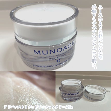 モイスチュアチャージローション/MUNOAGE(ミューノアージュ)/化粧水を使ったクチコミ(5枚目)