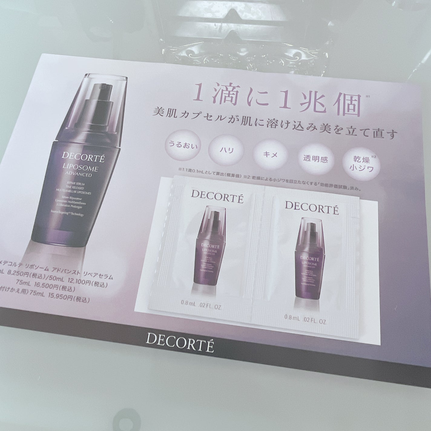 リポソーム アドバンスト リペアセラム/DECORTÉ/美容液を使ったクチコミ(1枚目)
