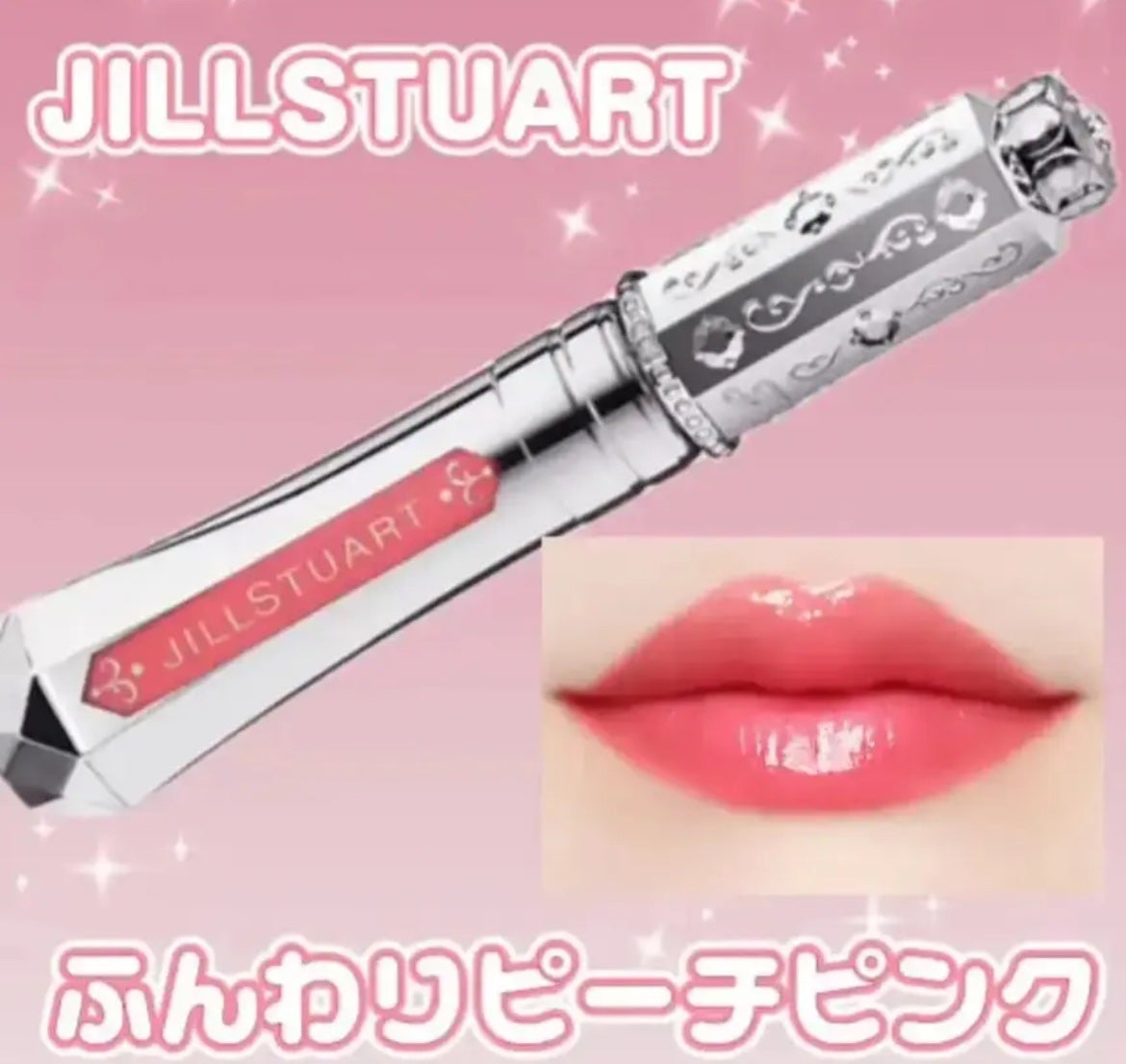ジルスチュアート タイムレスグロウ ルージュティント/JILL STUART/リップティントを使ったクチコミ(1枚目)
