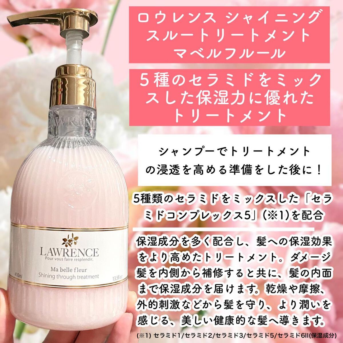 シャイニングスルーヘアオイル マベルフルール/ロウレンス /ヘアオイルを使ったクチコミ(5枚目)