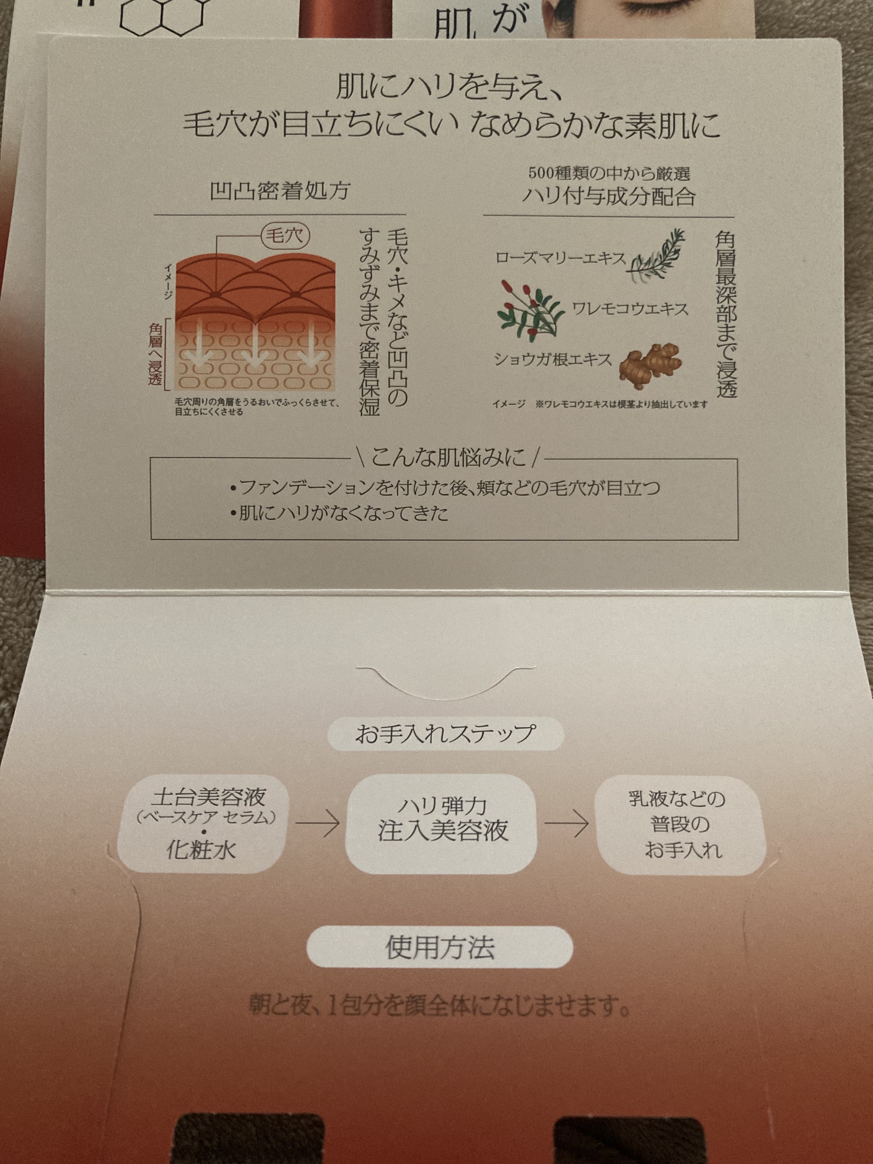 ソフィーナ iP ハリ弾力注入美容液/SOFINA iP/美容液を使ったクチコミ（2枚目）