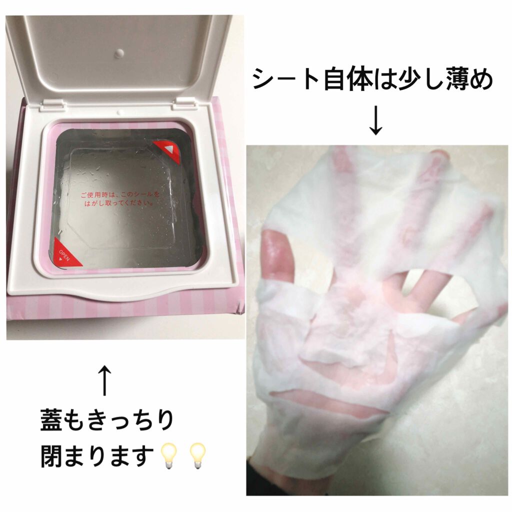 オールインワンシートマスク モイストEX/クオリティファースト/シートマスク・パックを使ったクチコミ(2枚目)