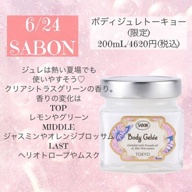 ボディジュレ/SABON/ボディローションを使ったクチコミ（3枚目）