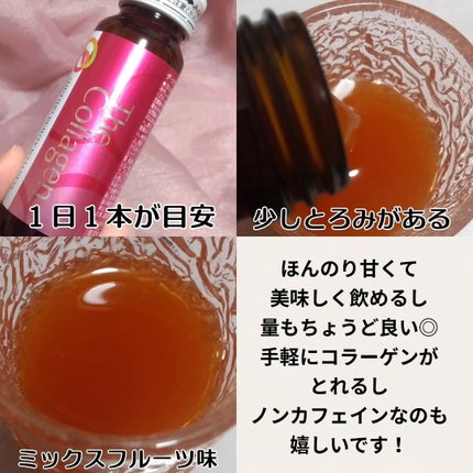 ザ・コラーゲン <ドリンク> /ザ・コラーゲン/美容ドリンクを使ったクチコミ(4枚目)
