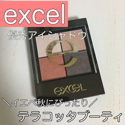 リアルクローズシャドウ/excel/アイシャドウパレットを使ったクチコミ(1枚目)