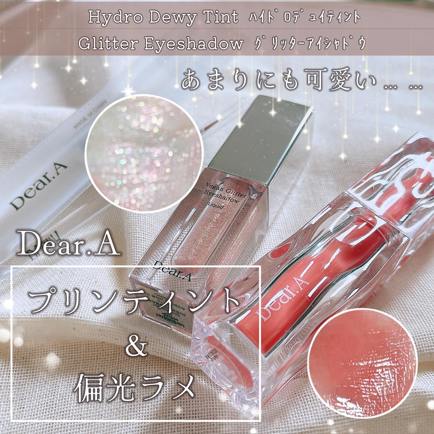 グリッターアイシャドウ/Dear.A/グリッターを使ったクチコミ（1枚目）