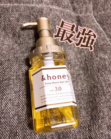 ディープモイスト ヘアオイル3.0/&honey/ヘアオイルを使ったクチコミ（1枚目）