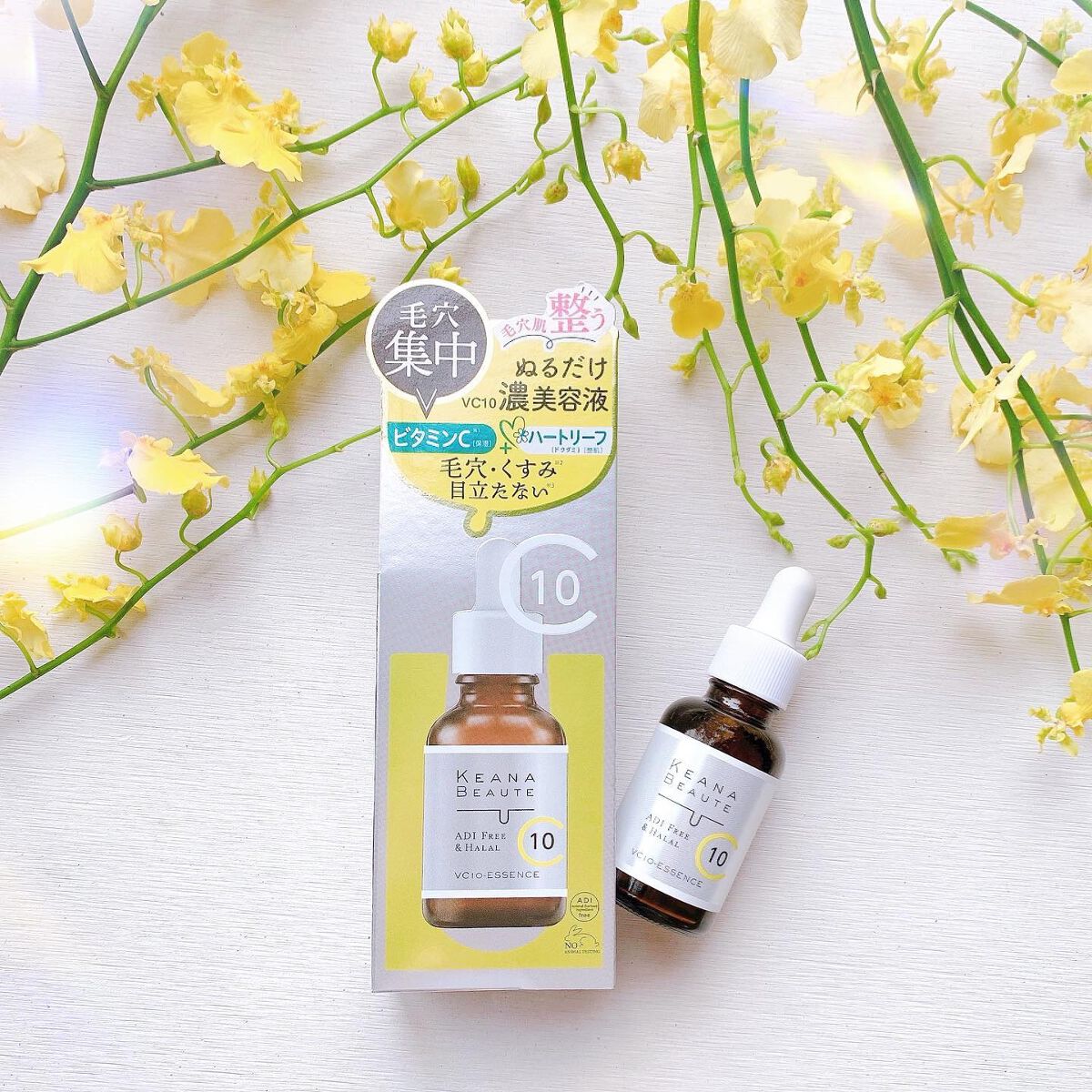 ケアナボーテ VC10 濃美容液/ケアナボーテ/美容液を使ったクチコミ（1枚目）