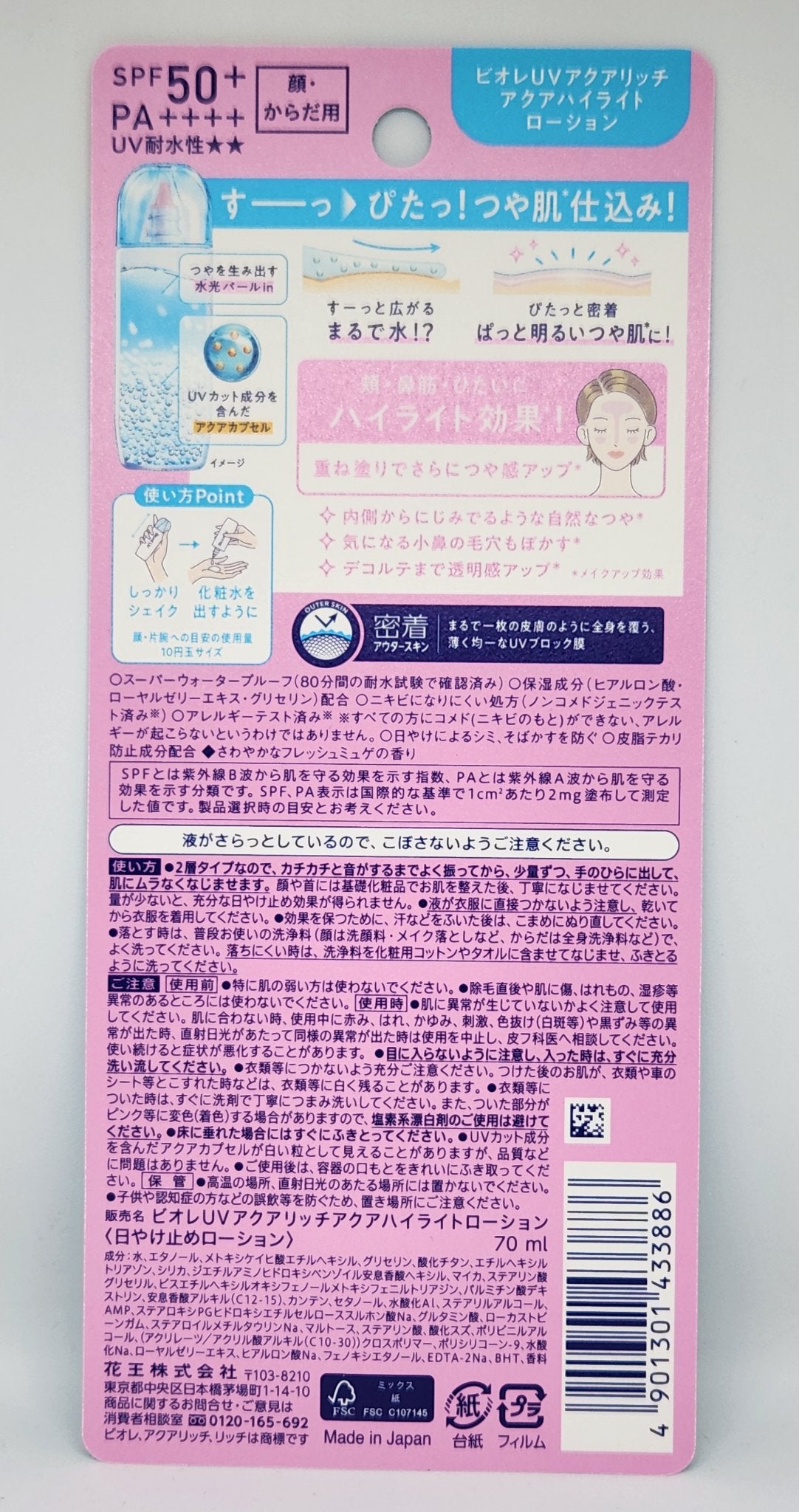 ビオレUV アクアリッチ アクアハイライトローション(水層ハイライトUV)/ビオレ/日焼け止めローションを使ったクチコミ(2枚目)