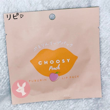 リップパック	/CHOOSY/リップマスクを使ったクチコミ(1枚目)