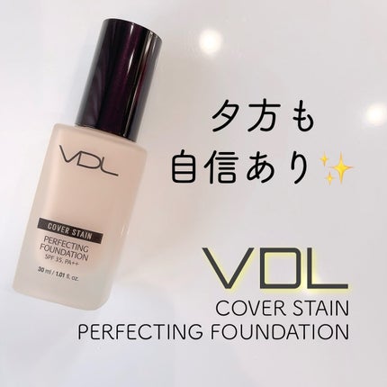 PERFECTING LAST FOUNDATION(パーフェクティングラストファンデーション)/VDL/リキッドファンデーションを使ったクチコミ(1枚目)