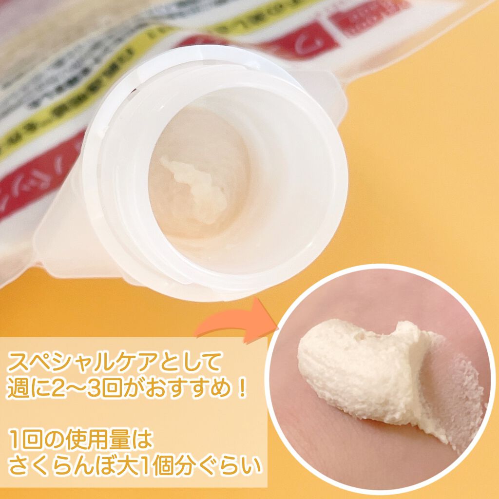 ワフードメイド　酒粕パック 170g/pdc/洗い流すパック・マスクを使ったクチコミ（3枚目）