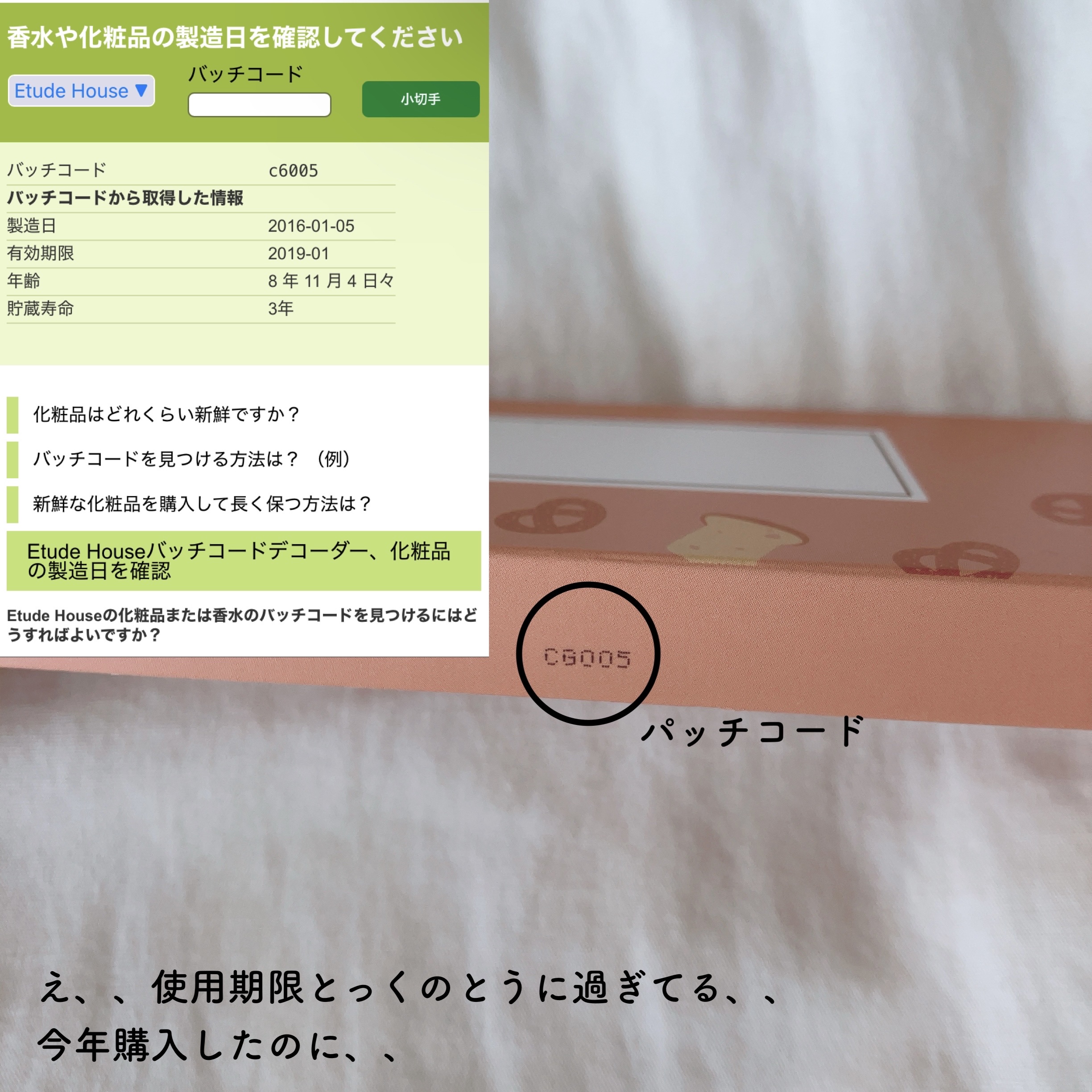 を使ったクチコミ（2枚目）