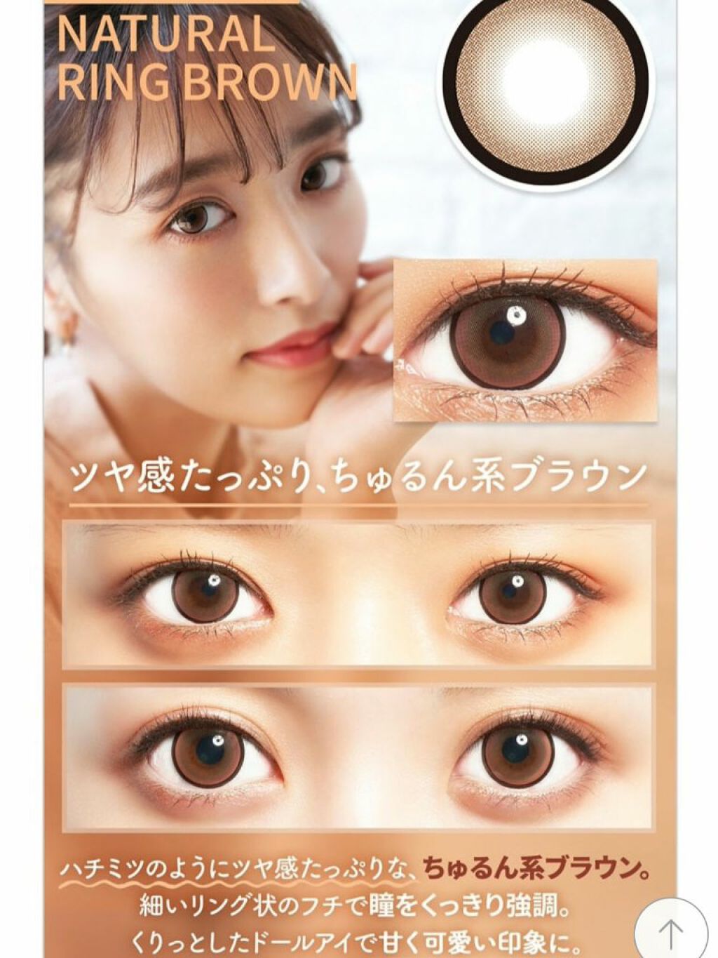 colors 1month/colors/１ヶ月（１MONTH）カラコンを使ったクチコミ（3枚目）