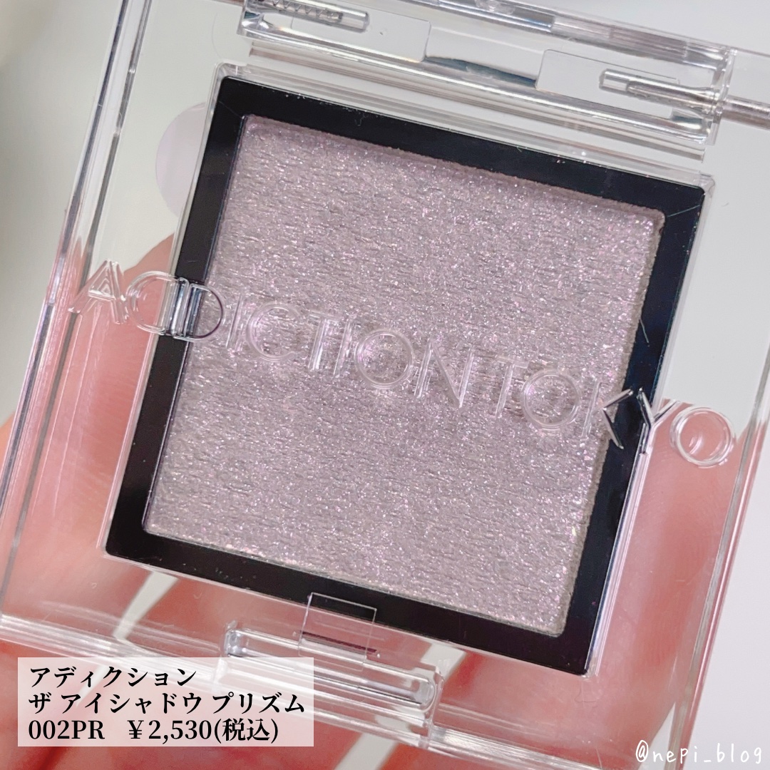  アディクション　ザ アイシャドウ プリズム/ADDICTION/単色アイシャドウを使ったクチコミ（1枚目）