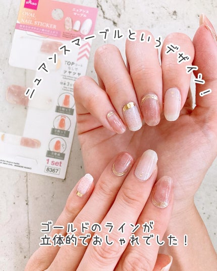 ジェルネイルシール/DAISO/ネイルシールを使ったクチコミ(5枚目)