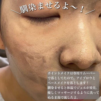 ブラックジェルクレンジング/.akaran/クレンジングジェルを使ったクチコミ(5枚目)