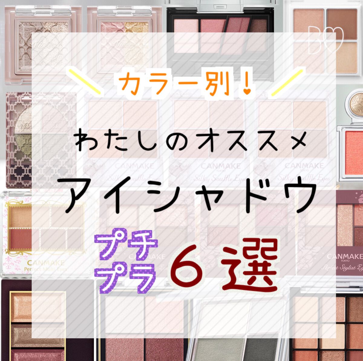 ショコラスウィート アイズ/リンメル ロンドン/アイシャドウパレットを使ったクチコミ（1枚目）