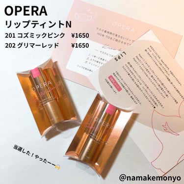 オペラ リップティント N/OPERA/口紅を使ったクチコミ（1枚目）